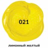 Акриловая краска художественная, цвет Лимонная желтая, туба 75 мл (Brauberg) 