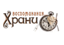 Интернет магазин скрапбукинга Храни воспоминания